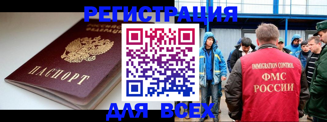 временная регистрация надежно в Чечне