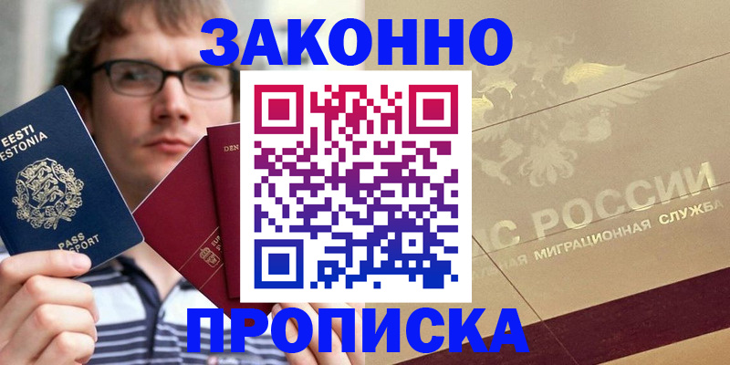 временная регистрация поиск в Чечне